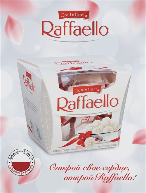Raffaello рафаэлло конфеты с цельным миндальным орехом в кокосовой обсыпке, 150 г Papa-Electro Магазин электронных товаров