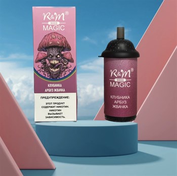 RANDM Magic - 9000 затяжек Papa-Electro Магазин электронных товаров